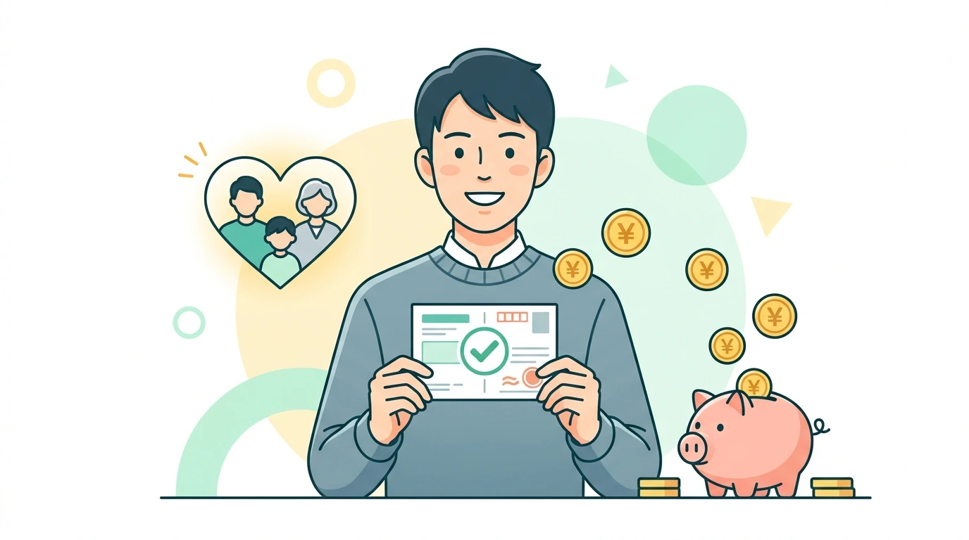 社会保険料はなぜ高い?計算方法(標準報酬月額)と年末調整での控除の仕組みの完了・申告イメージイラスト